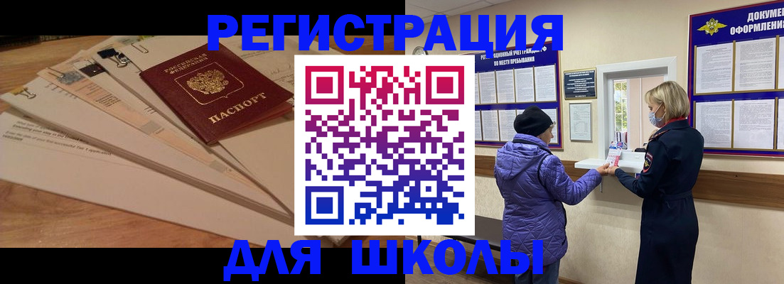 прописка законно в Междуреченске