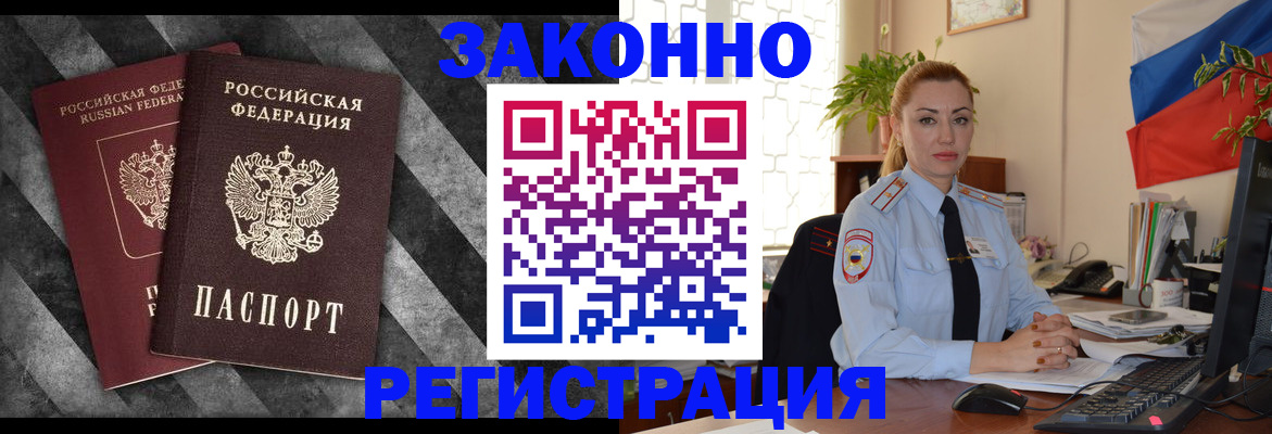 регистрация для дет. сада в Междуреченске